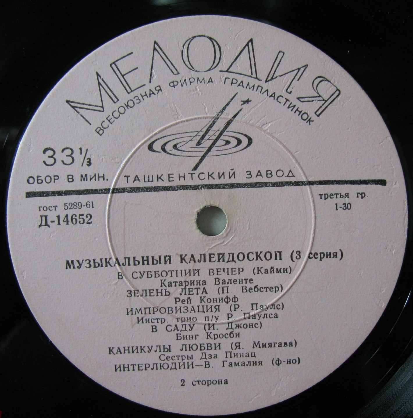 Музыкальный калейдоскоп (3-я серия)