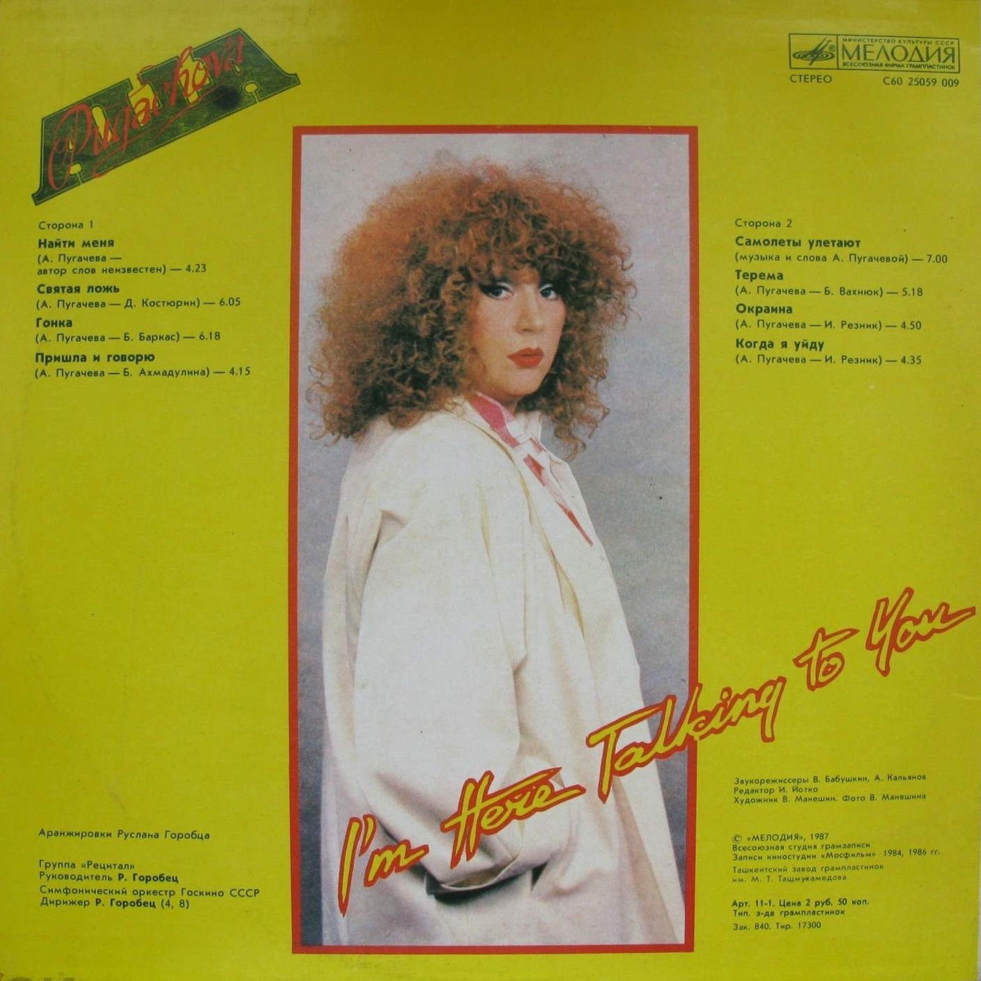 Алла ПУГАЧЕВА. «Пришла и говорю»