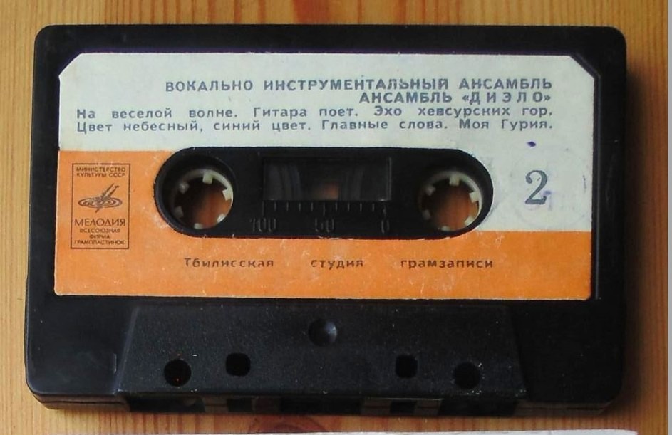 Вокально инструментальный ансамбль "Диэло"