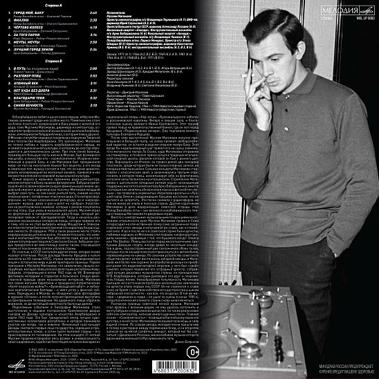 Поет Муслим МАГОМАЕВ