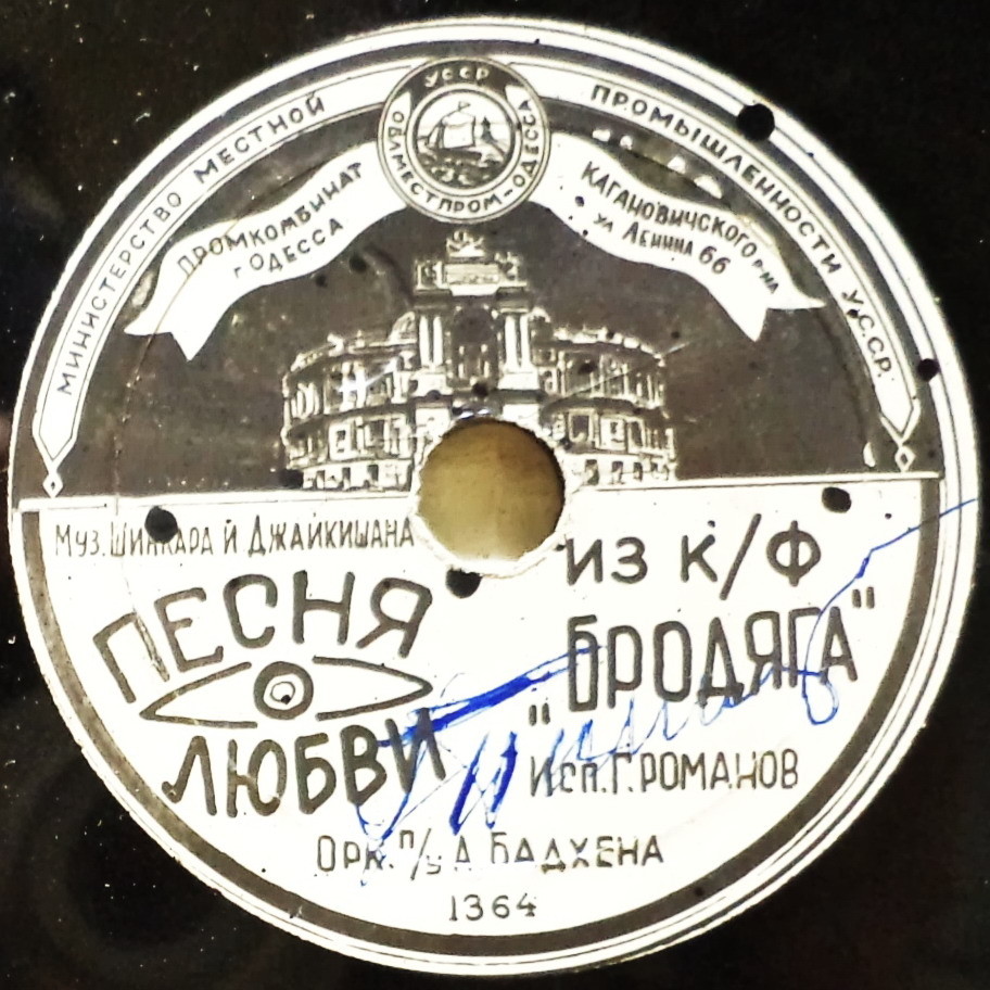 Глеб Романов - Песня Раджа / Песня о любви