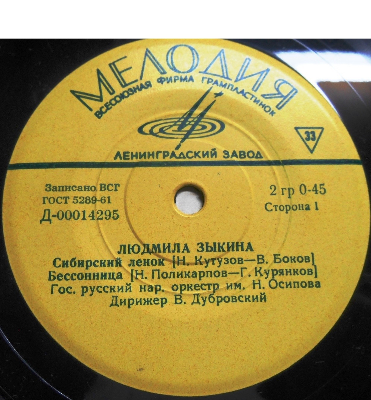 Людмила Зыкина