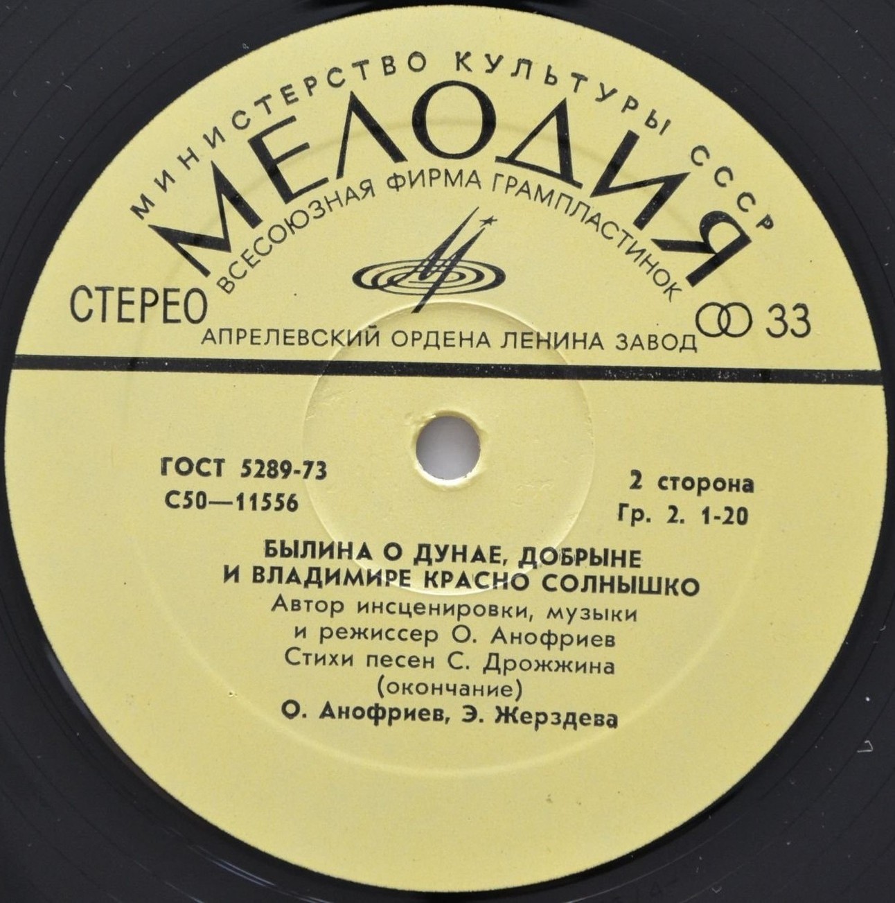 Былина о Дунае, Добрыне и Владимире Красно Солнышко