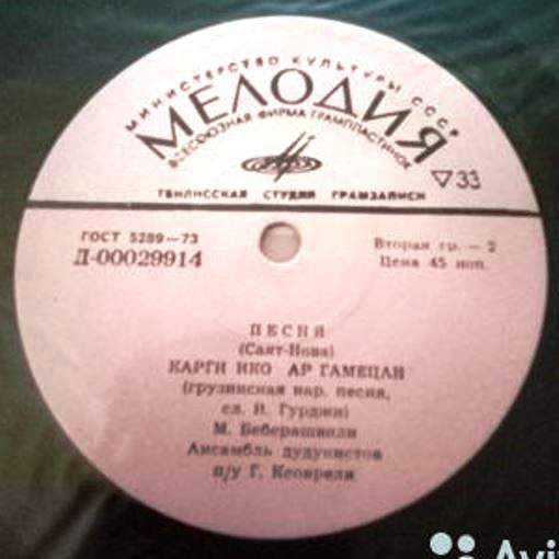 Грузинская музыка. Поют Р. Парадашвили, А. Хелая, М. Беберашвили