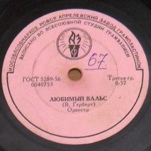 Любимый вальс / Мари