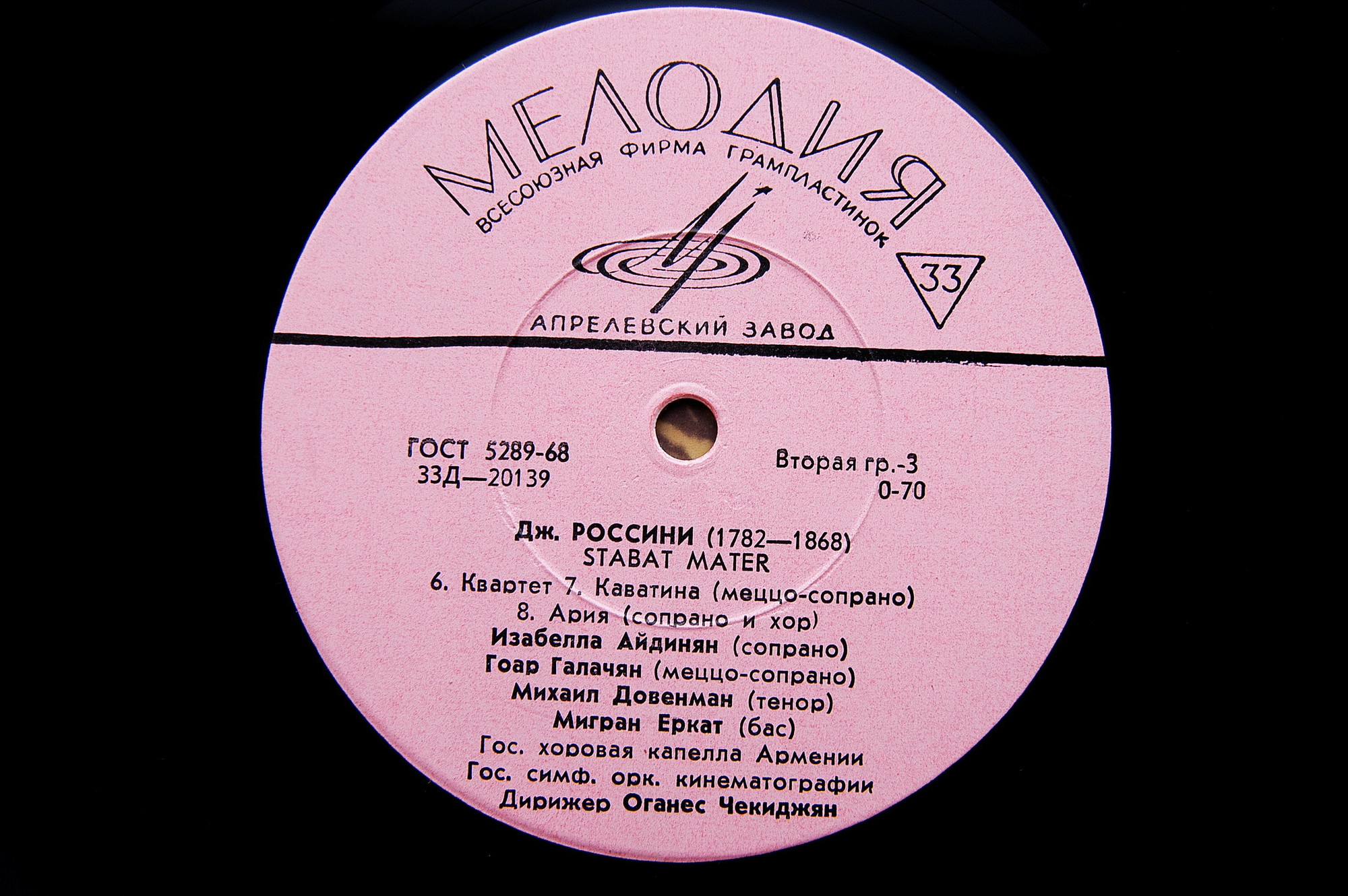 Дж.РОССИНИ (1792–1868): Stabat Mater (О. Чекиджян)