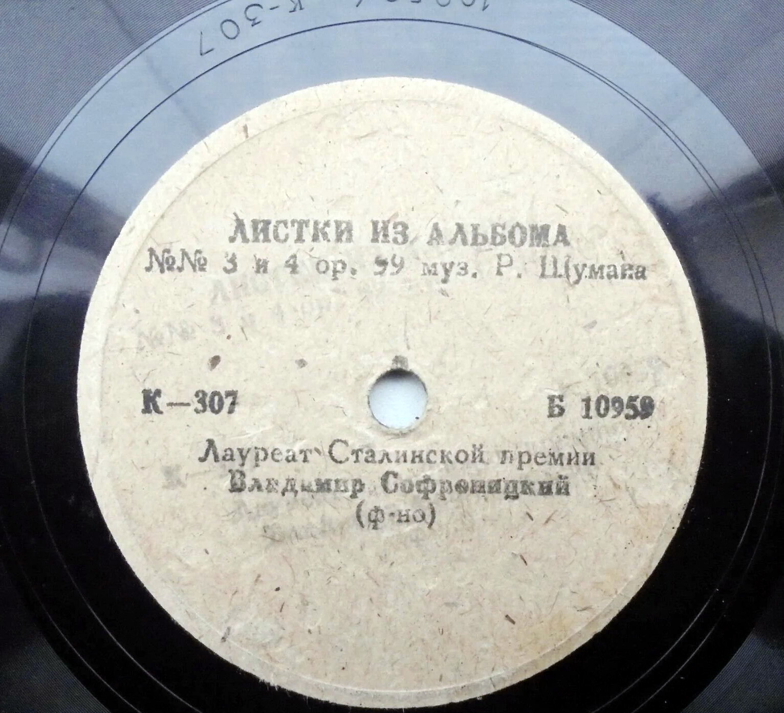 Р. Шуман: Листки из альбома, соч. 99 №№ 1, 2, 3 и 4 (В. Софроницкий, ф-но)