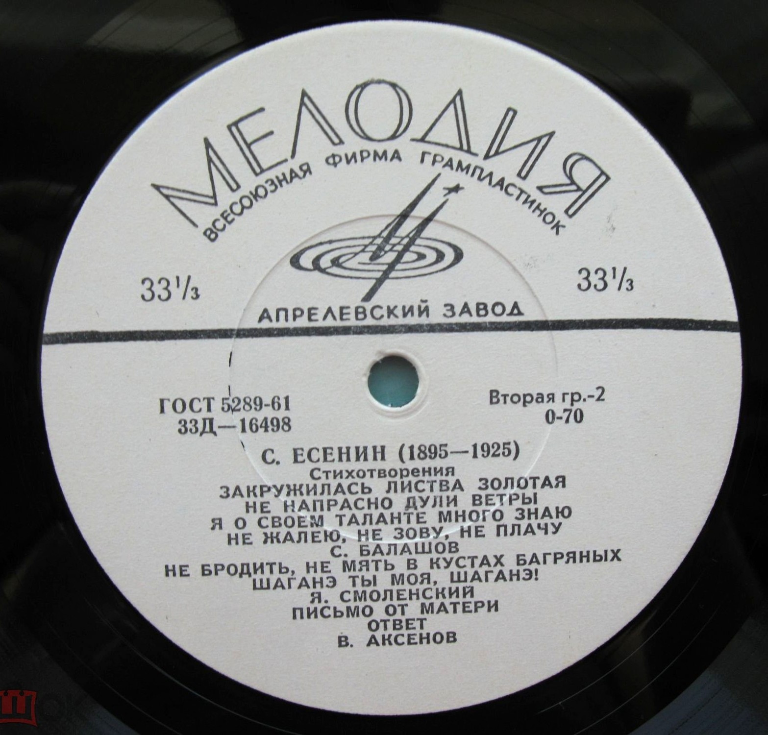 Сергей ЕСЕНИН. Стихотворения