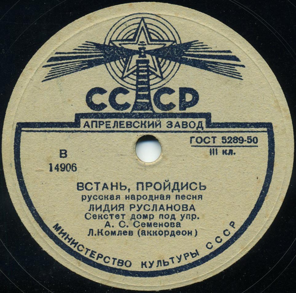 Лидия Русланова - На улице дождик / Встань, пройдись