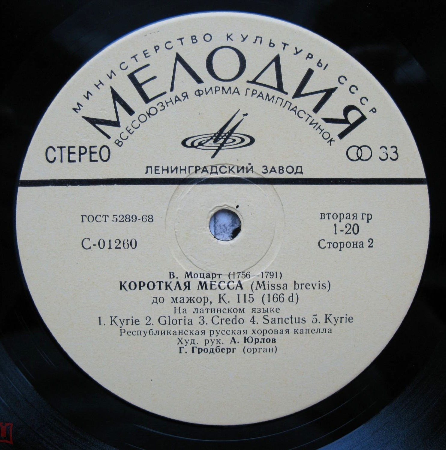 И. С. Бах: Кантата № 47 / В. Моцарт: Короткая месса