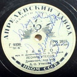 Танго / Домик