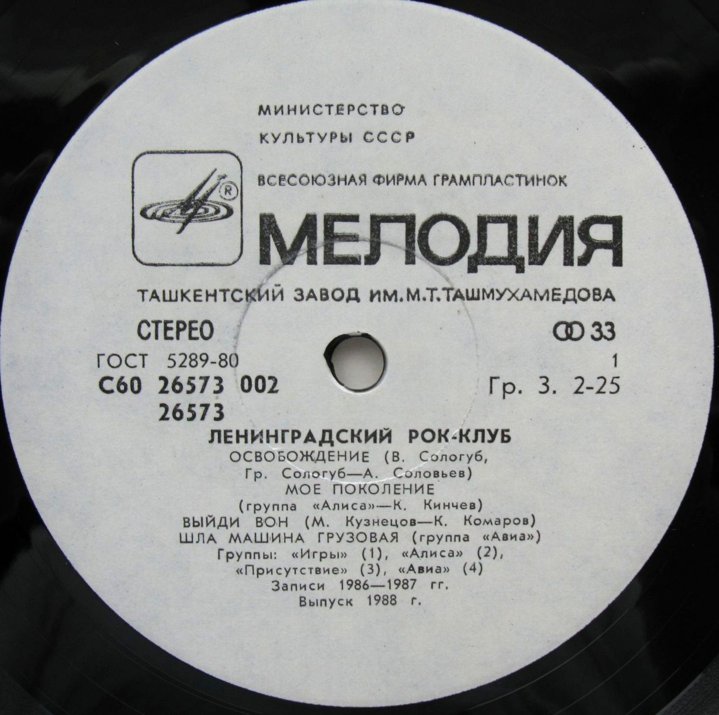 Ленинградский рок-клуб