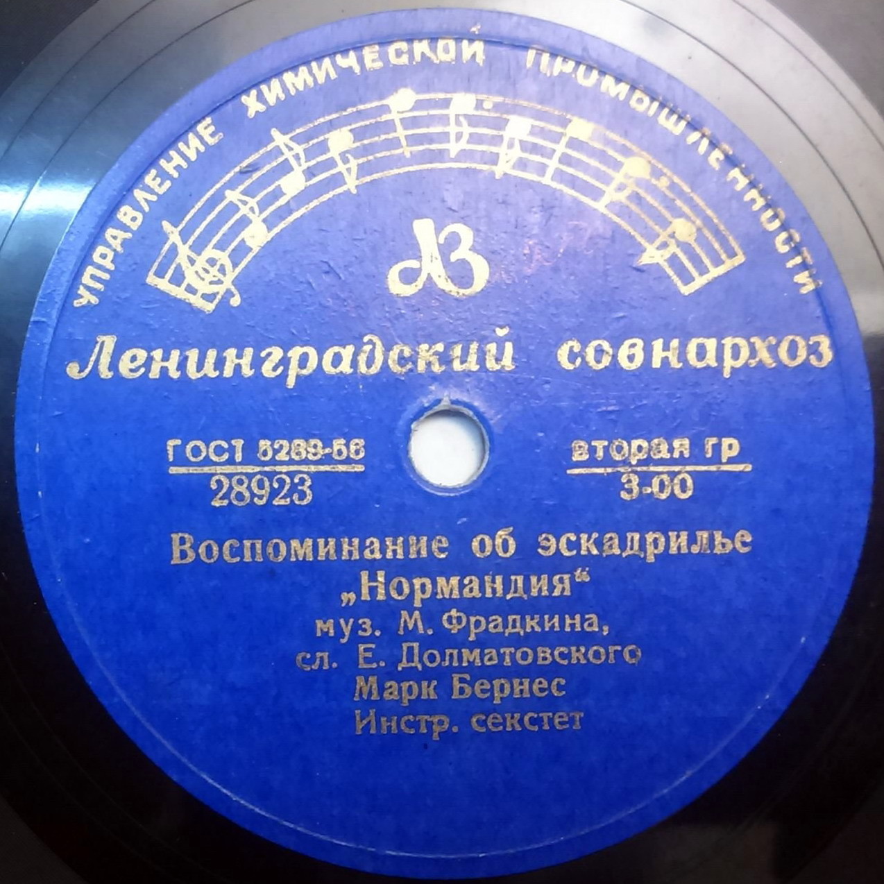 Марк Бернес