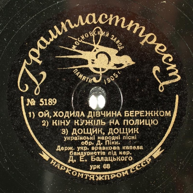 Самодiяльний хор. ансамбль колгоспниць села Старосільці // Укр. Держ. зразкова капела бандуристiв