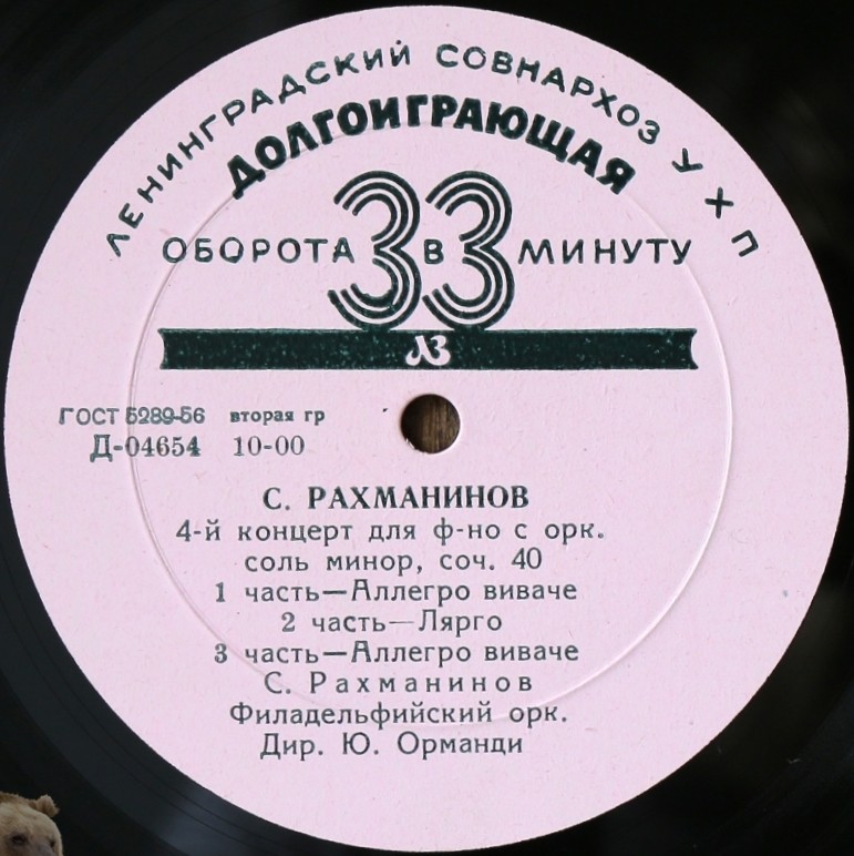С. Рахманинов: Концерт № 4 для ф-но с оркестром / Рапсодия на тему Паганини