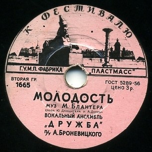 Эдыта Пьеха - Чайка // "Дружба" - Молодость