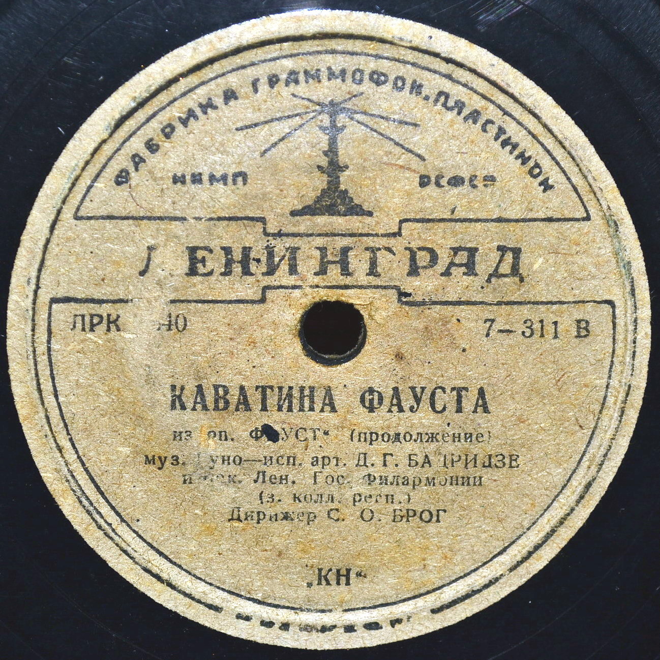 Д. Г. Бадридзе - Каватина Фауста из оп."Фауст", муз. Ш. Гуно