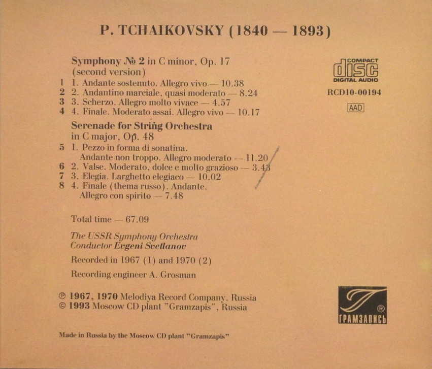 П. ЧАЙКОВСКИЙ (1840—1893). "Антология русской симфонической музыки. Дирижер Е. Светланов" (66)