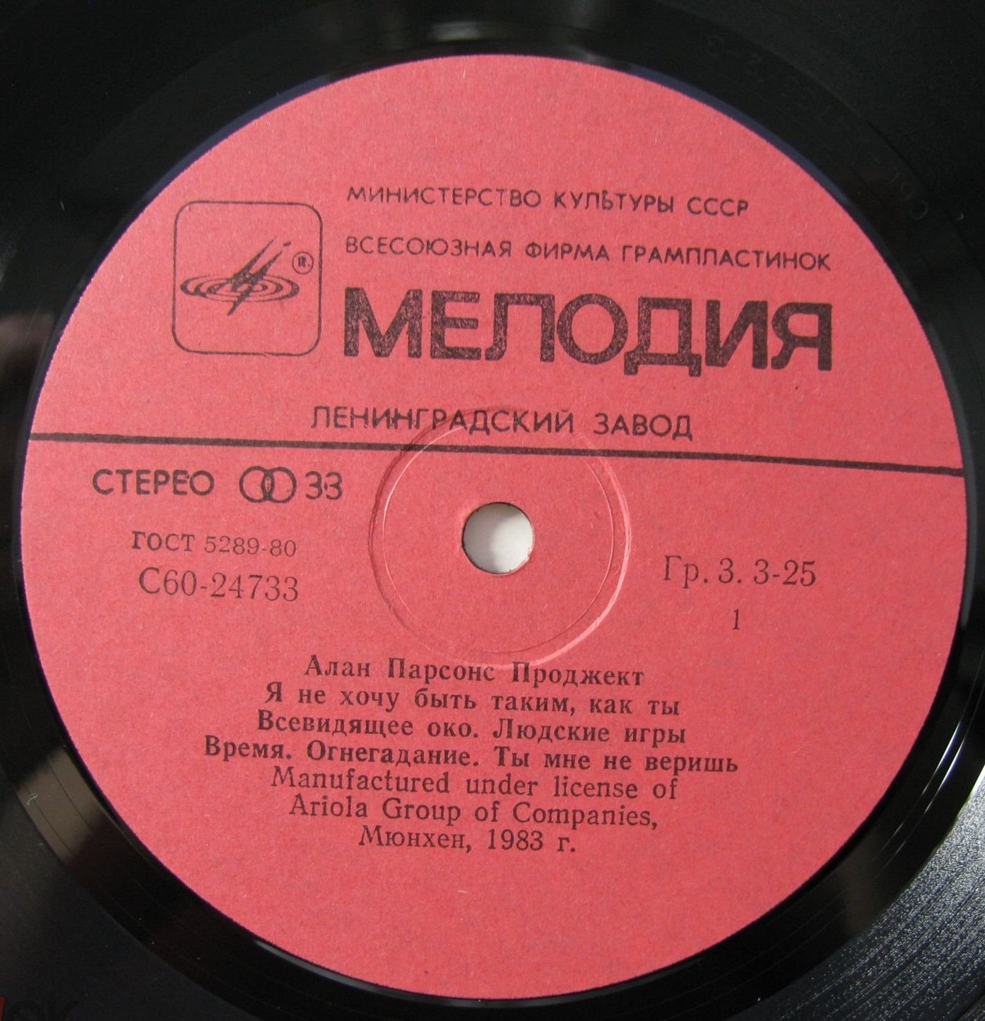 Алан Парсонс Проджект