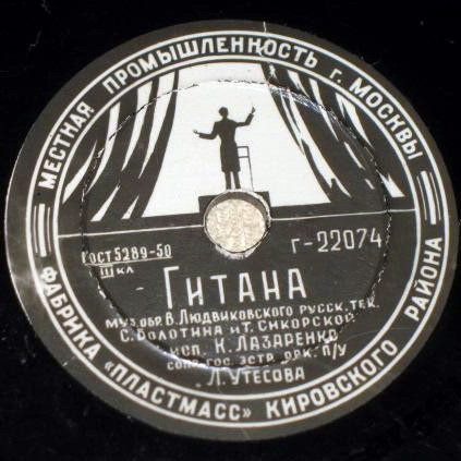 Капиталина Лазаренко — Гитана / Кларита