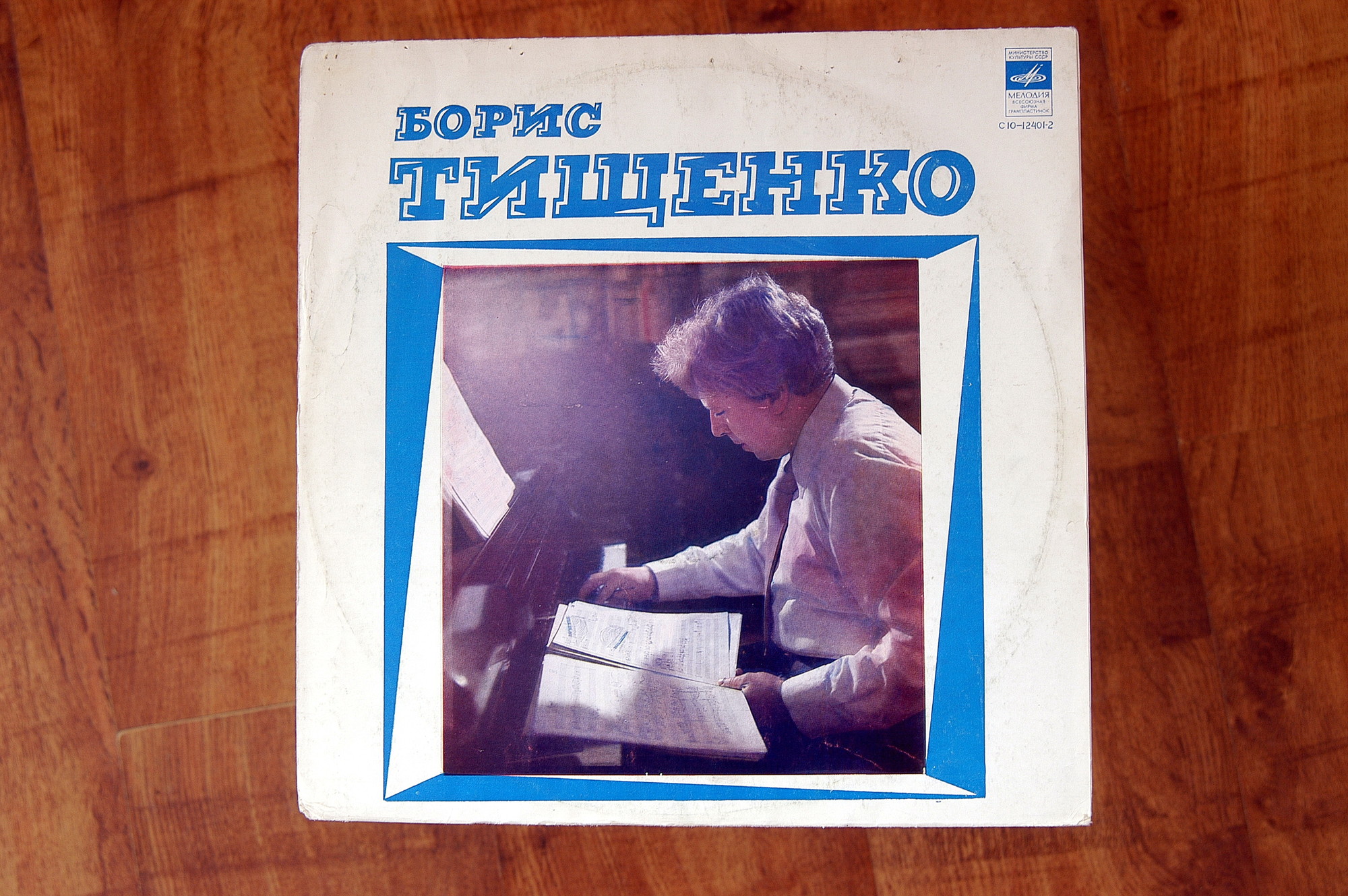 Б. ТИЩЕНКО (1939): Концерт для арфы и камерного оркестра, соч. 69.