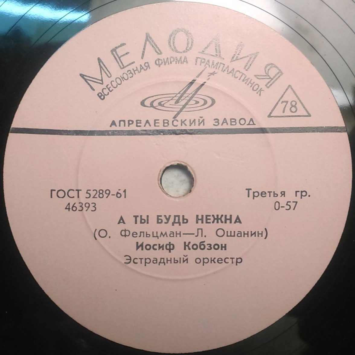 Иосиф Кобзон — А ты будь нежна / Прошло три года