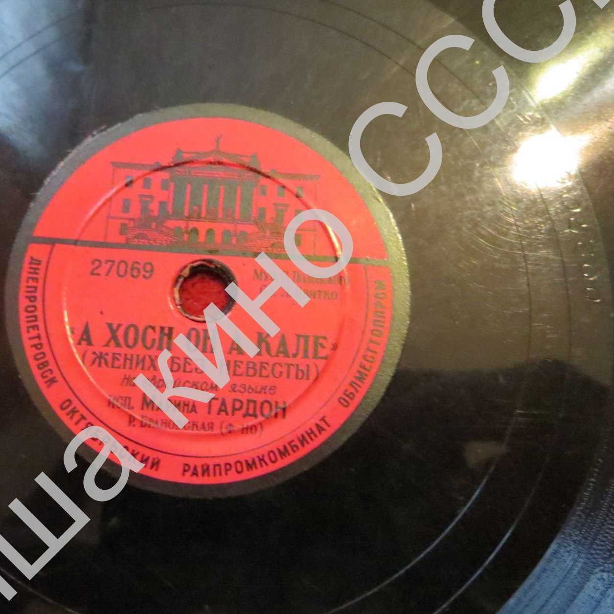 Нохемке / А хосн он а кале