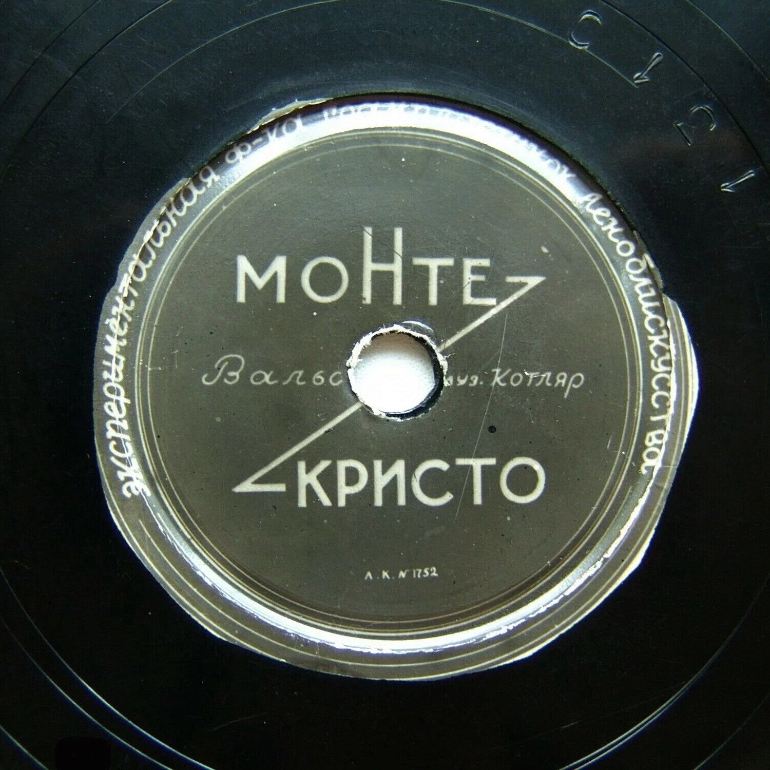 Монте-Кристо // Привет