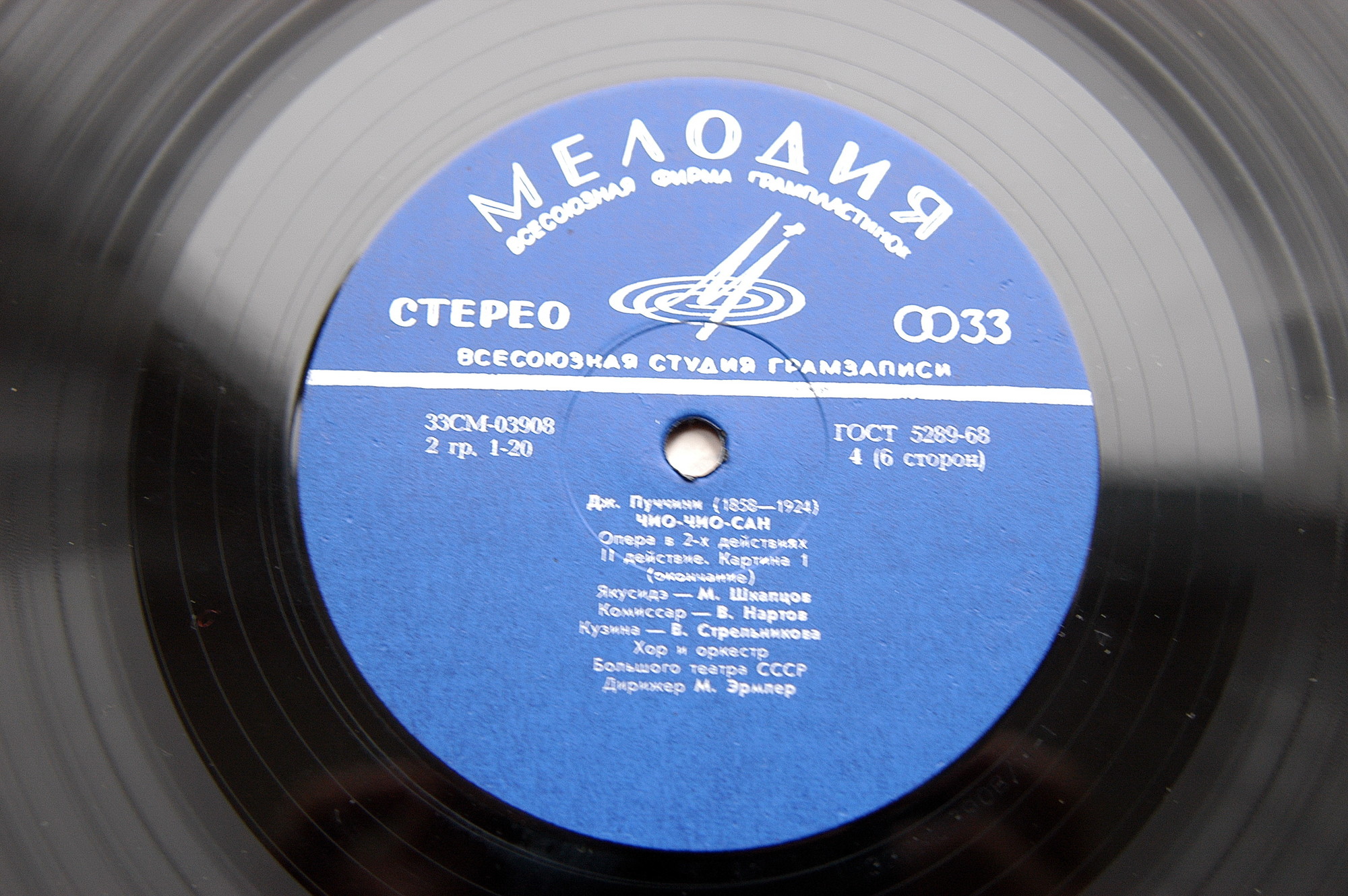 Дж. Пуччини. Мадам Баттерфляй, опера