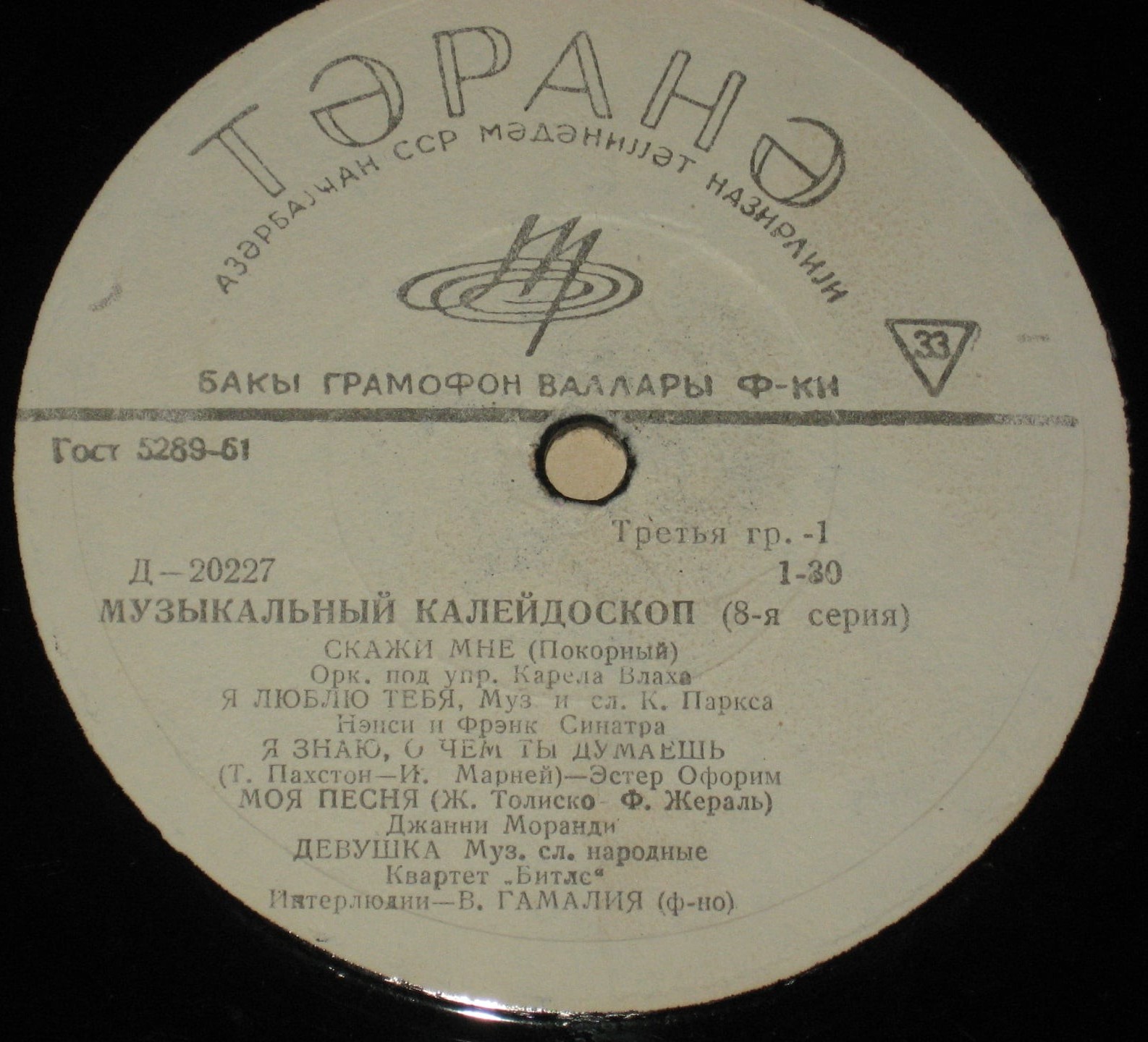 Музыкальный калейдоскоп (8-я серия)