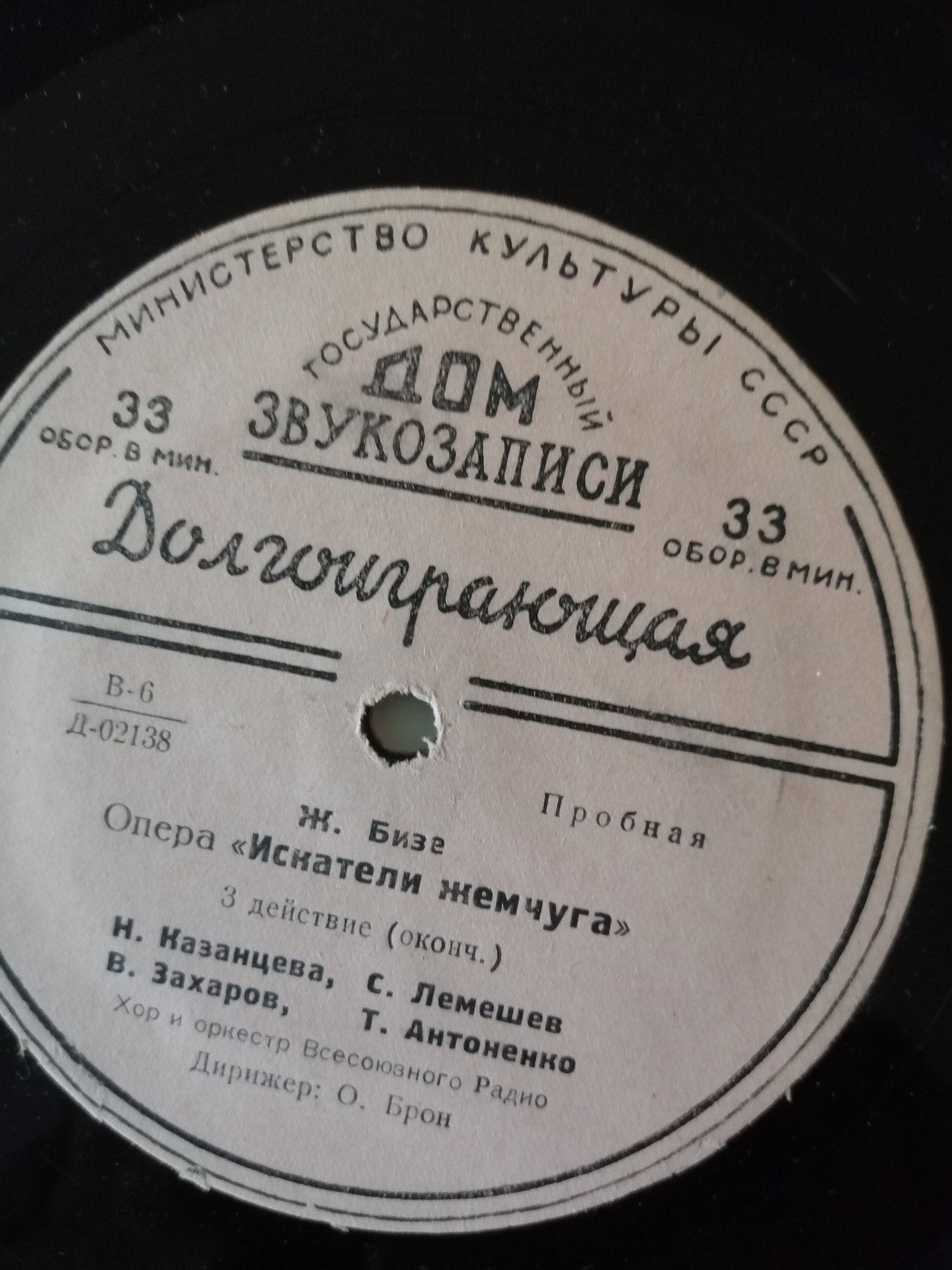 Ж. БИЗЕ: "Искатели жемчуга", опера в 3-х действиях