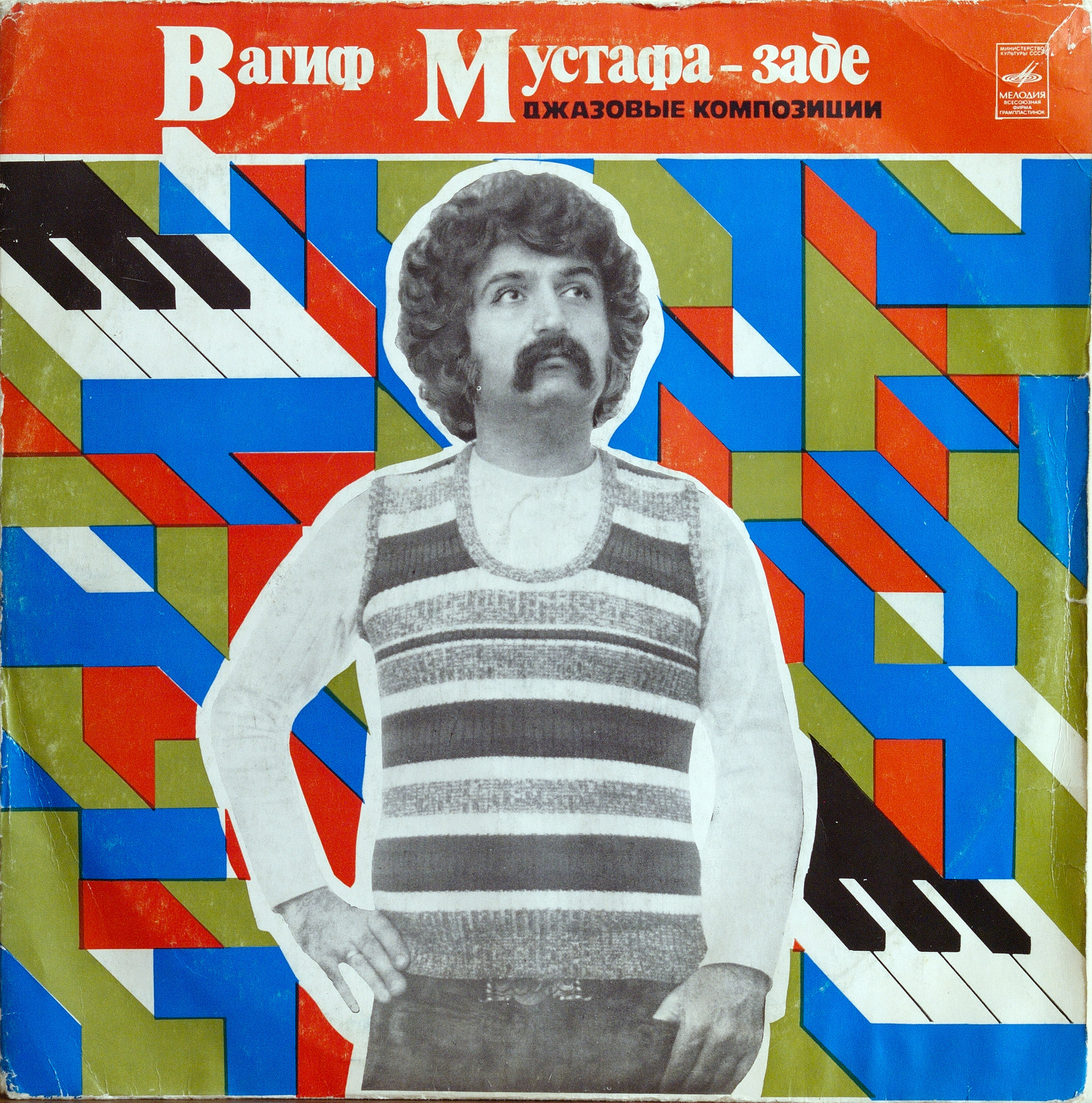 Вагиф Мустафа-Заде. Джазовые композиции