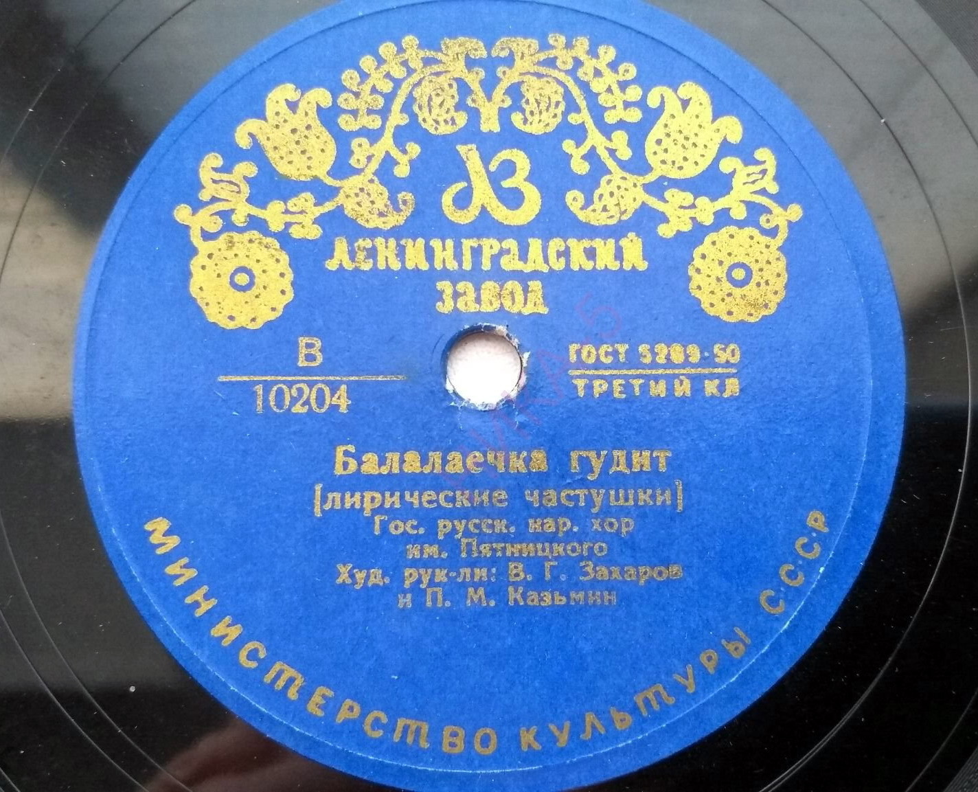 Хор им. Пятницкого - Балалаечка гудит // К. Коток - Белая береза