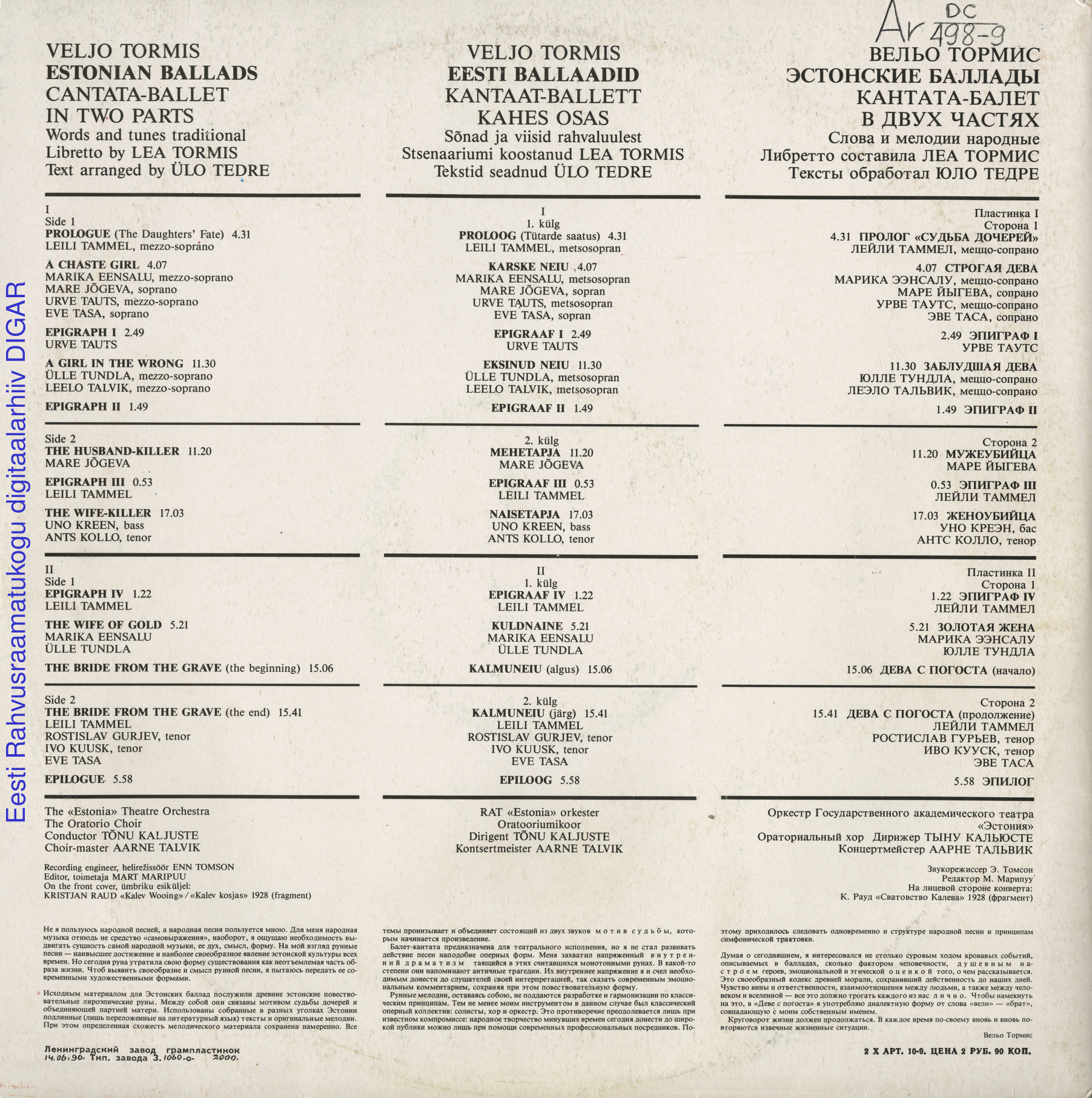 В. ТОРМИС (1930): «Эстонские баллады», кантата-балет в двух частях