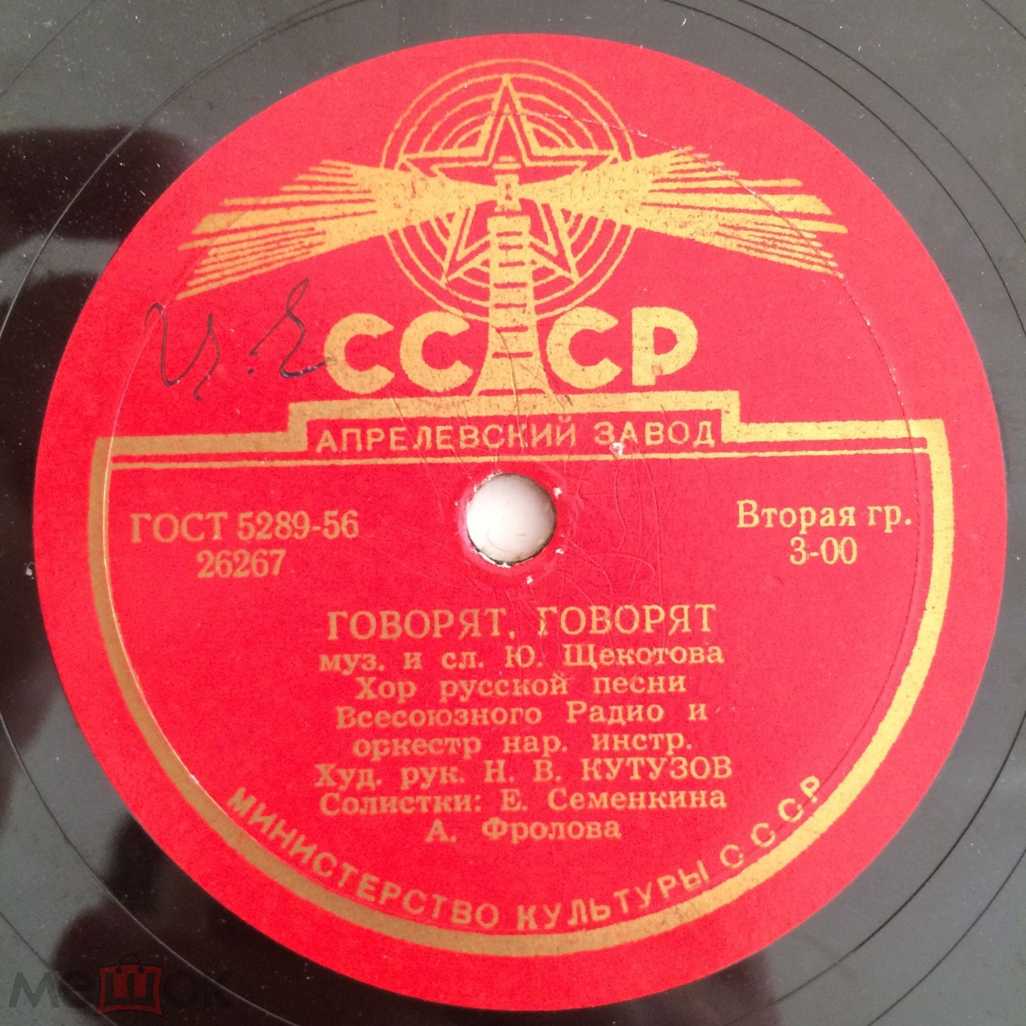 Куда бежишь, тропинка милая / Говорят, говорят
