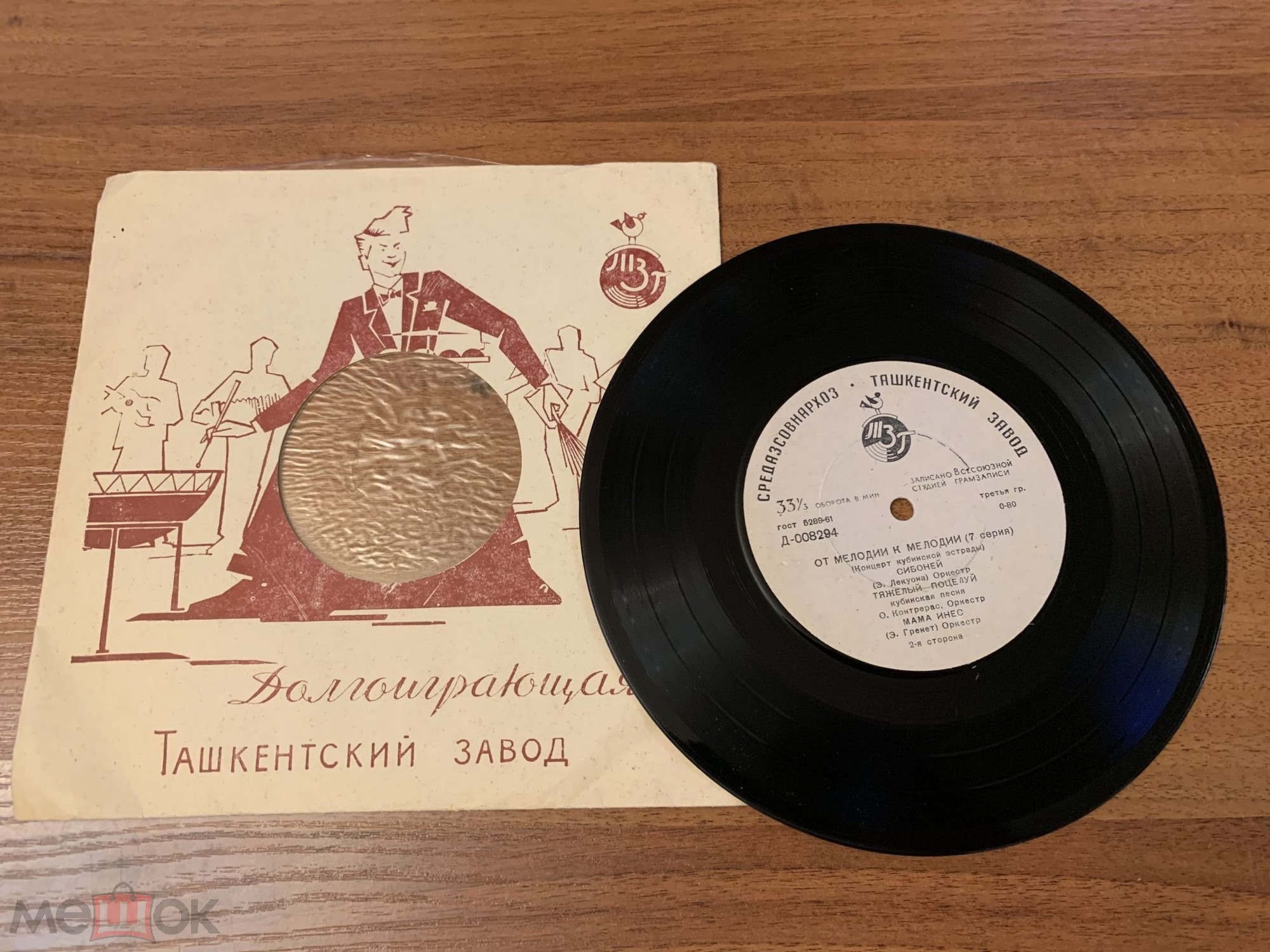 ОТ МЕЛОДИИ К МЕЛОДИИ (7 серия): Концерт кубинской эстрады