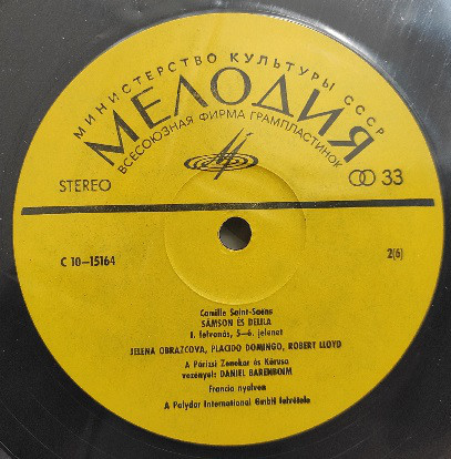 К. Сен-Санс. «Самсон и Далила» - Е. Образцова, П. Доминго