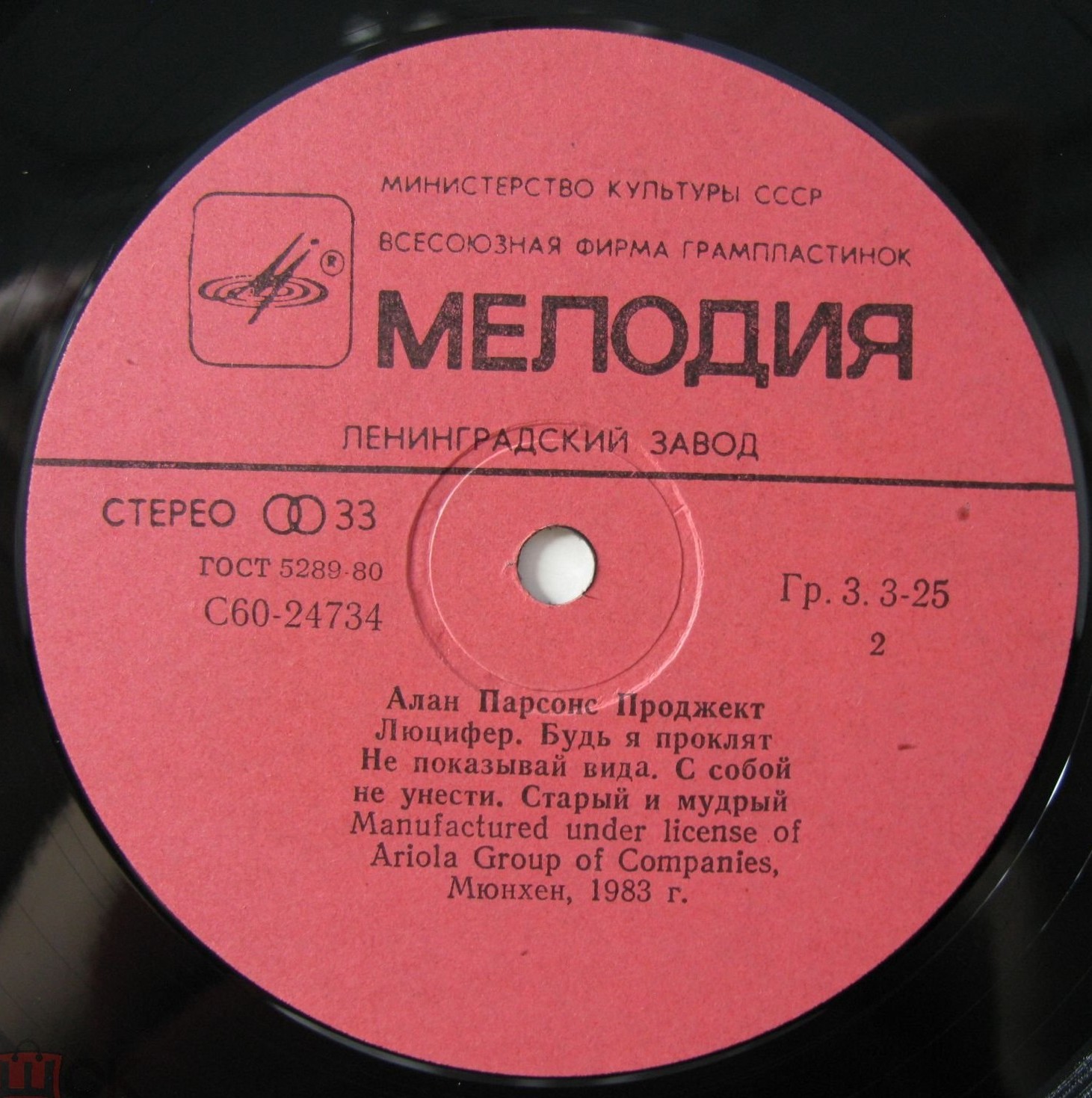 Алан Парсонс Проджект