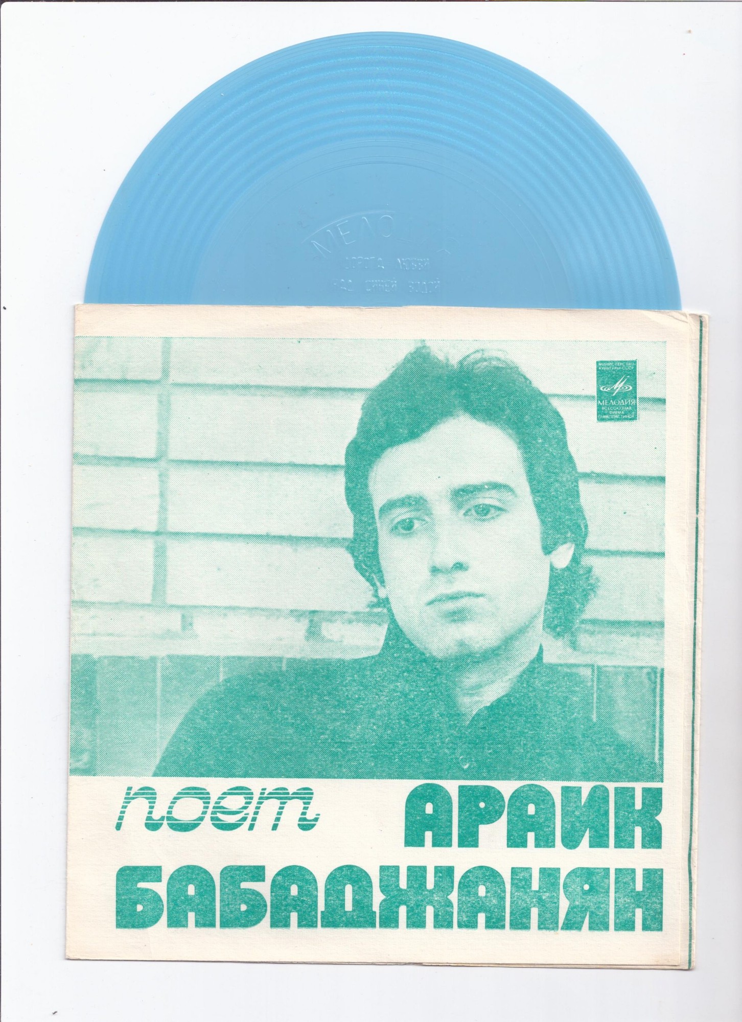 Поёт Араик Бабаджанян
