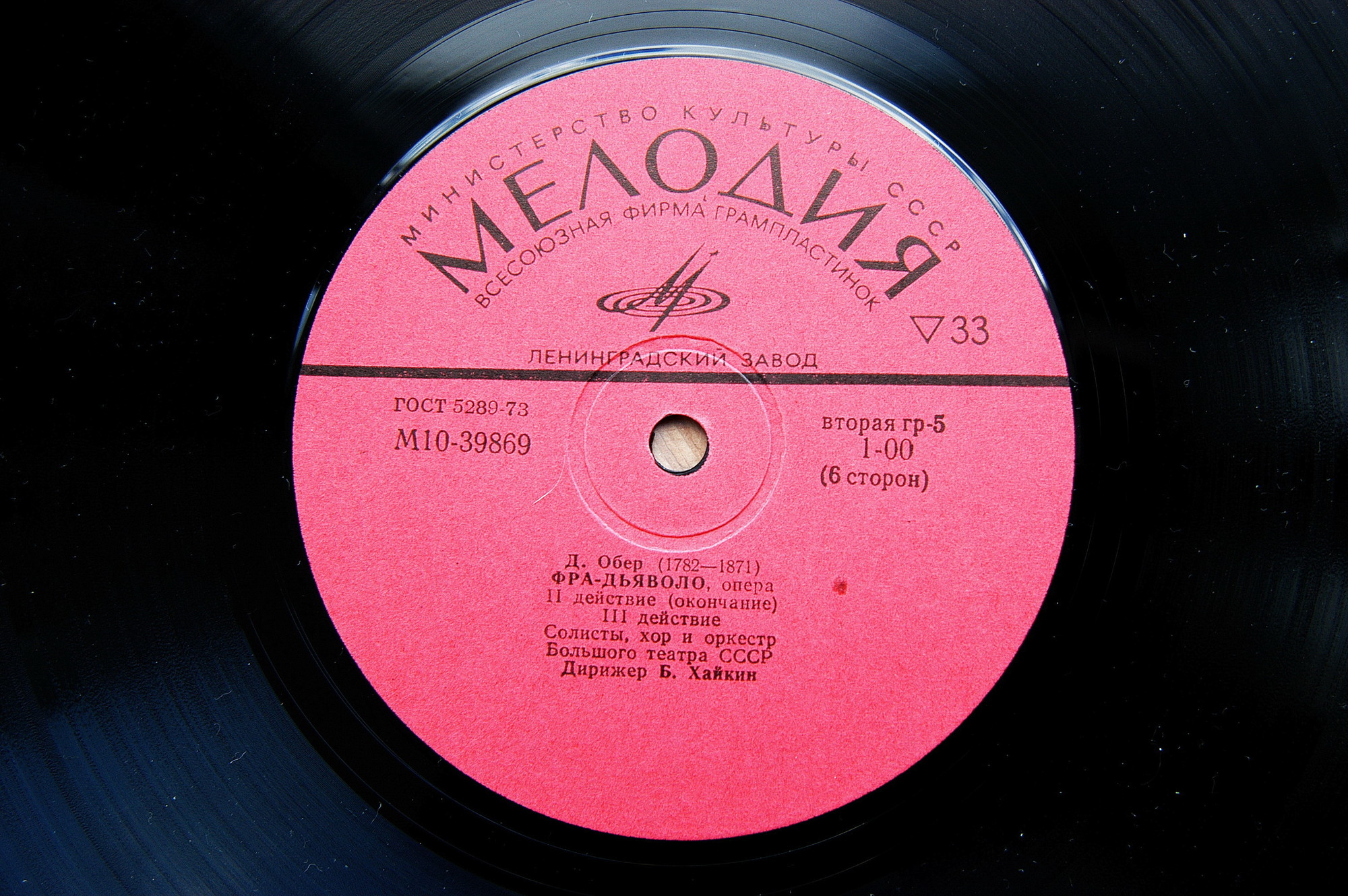 Д. ОБЕР (1782-1871): «Фра-Дьяволо», опера в трех действиях