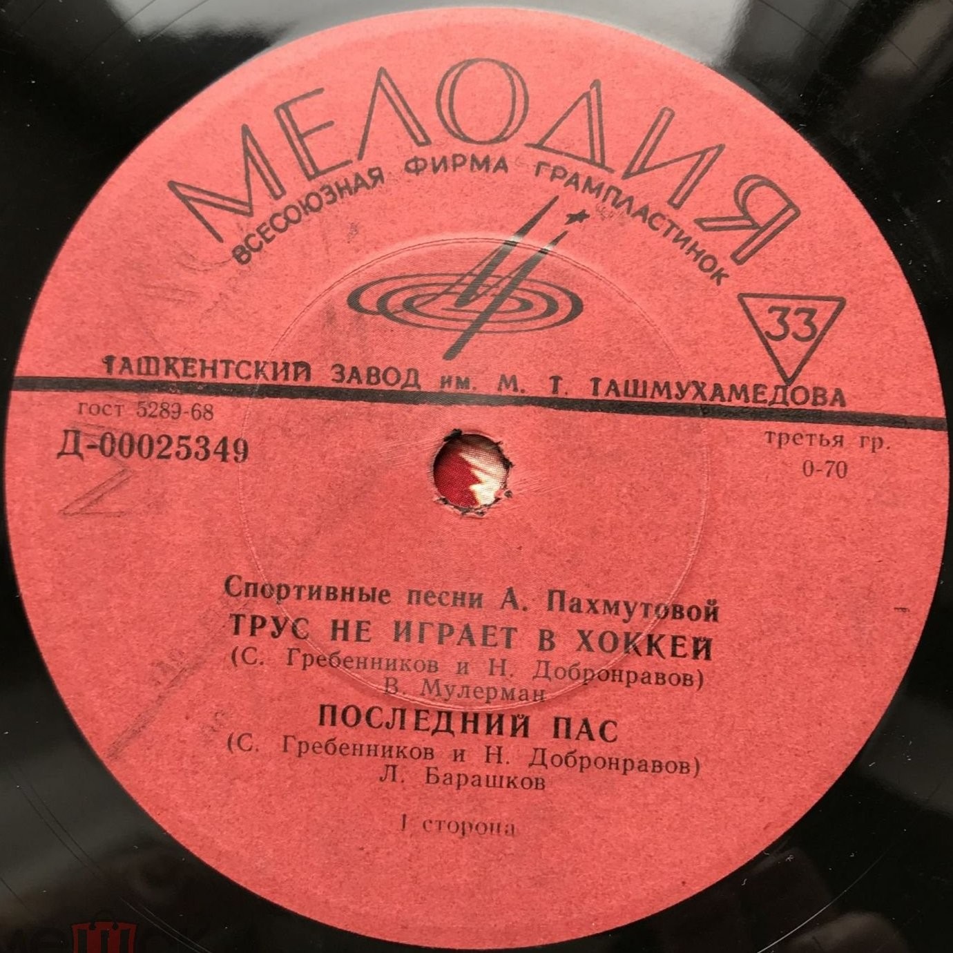 Спортивные песни А. Пахмутовой