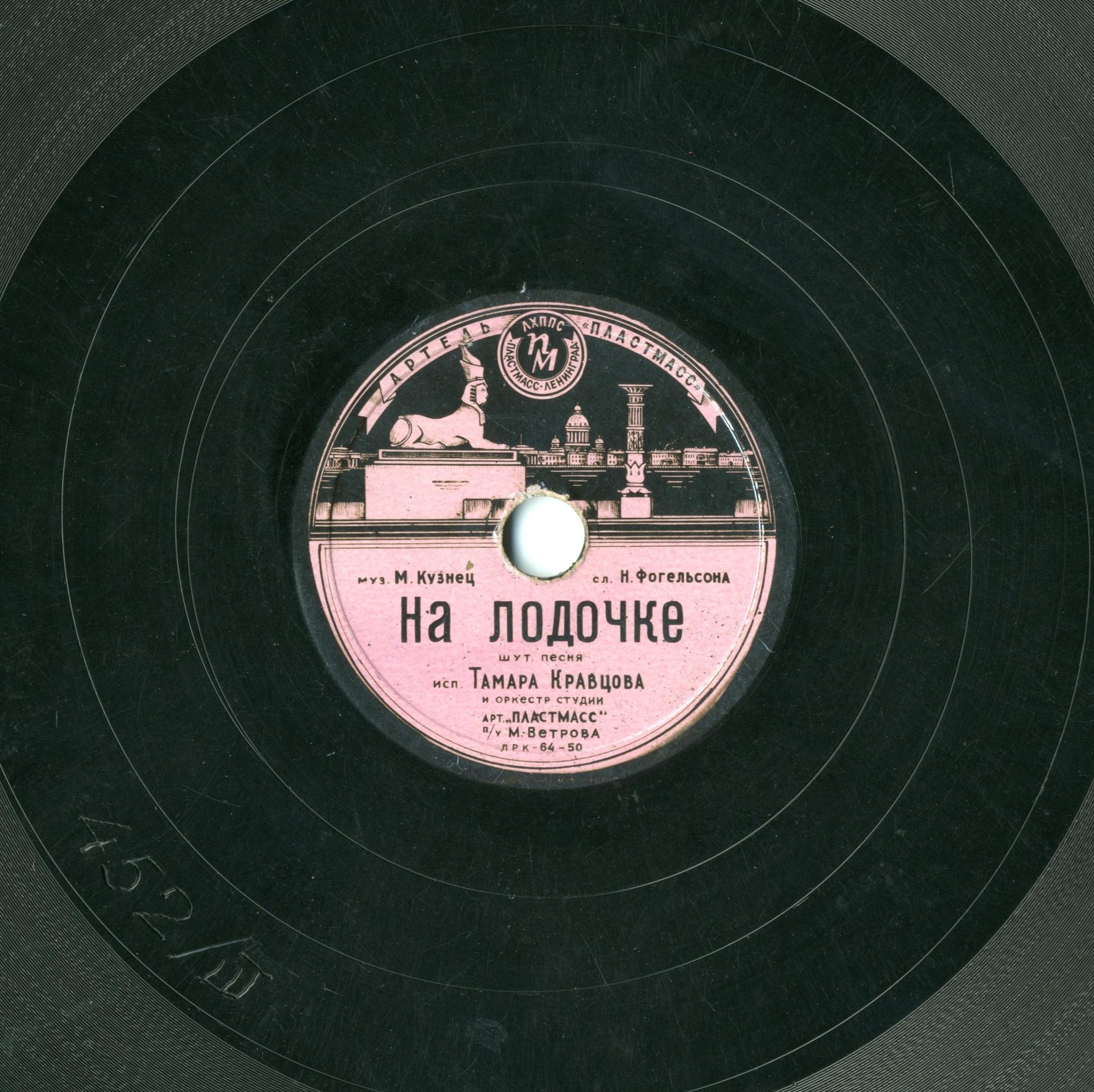 Тамара Кравцова - Тишина / На лодочке