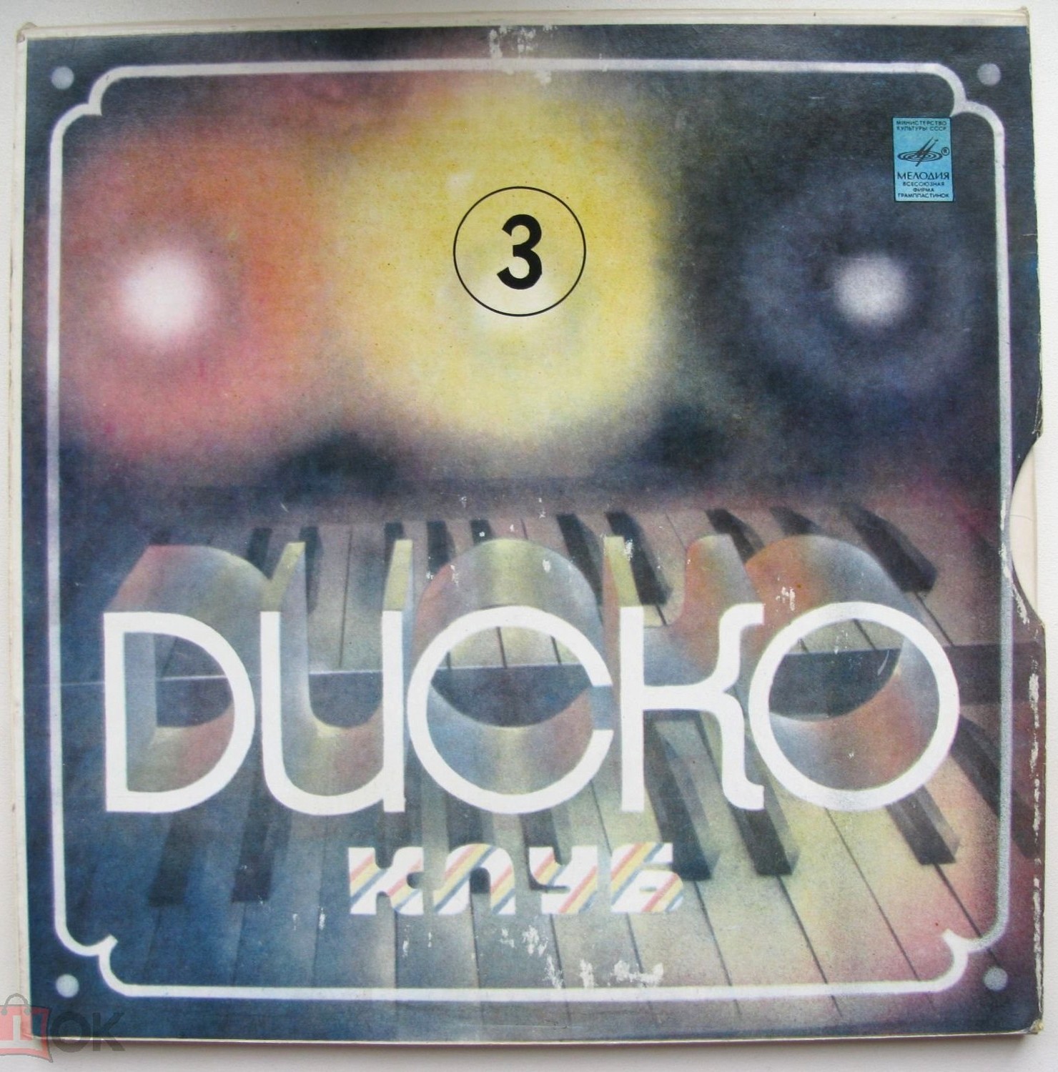 ДИСКОКЛУБ (3). Песни Олега Иванова. Популярные увертюры и вальсы