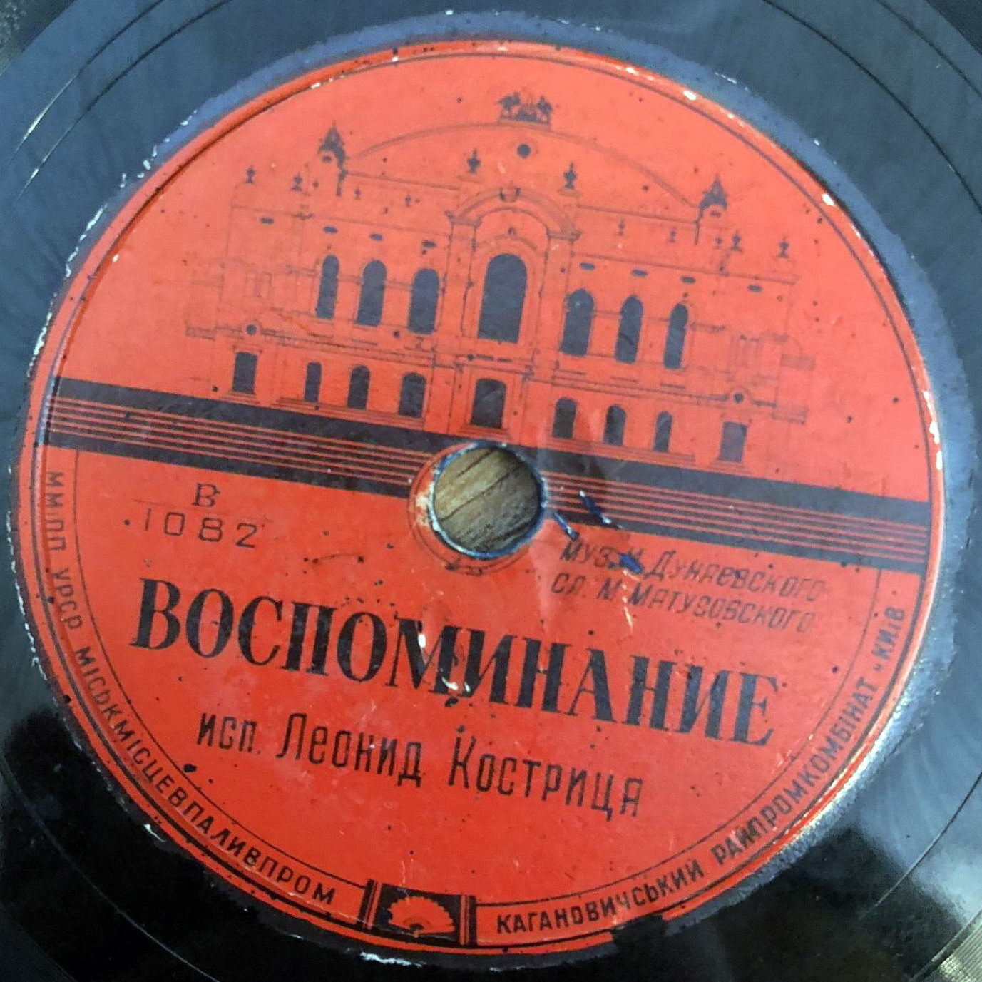 Леонид Кострица — Буду ждать тебя / Воспоминание