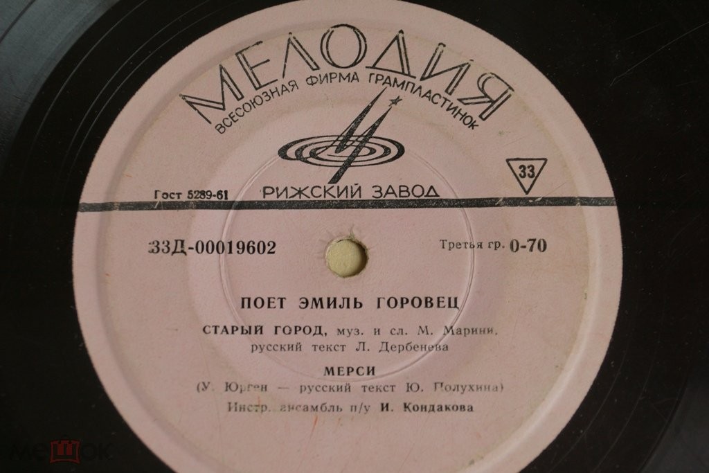 Поет Эмиль ГОРОВЕЦ