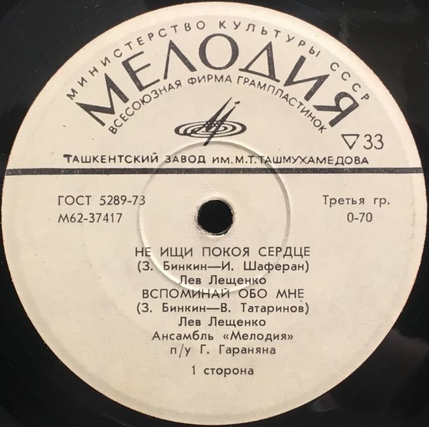 Песни З. БИНКИНА