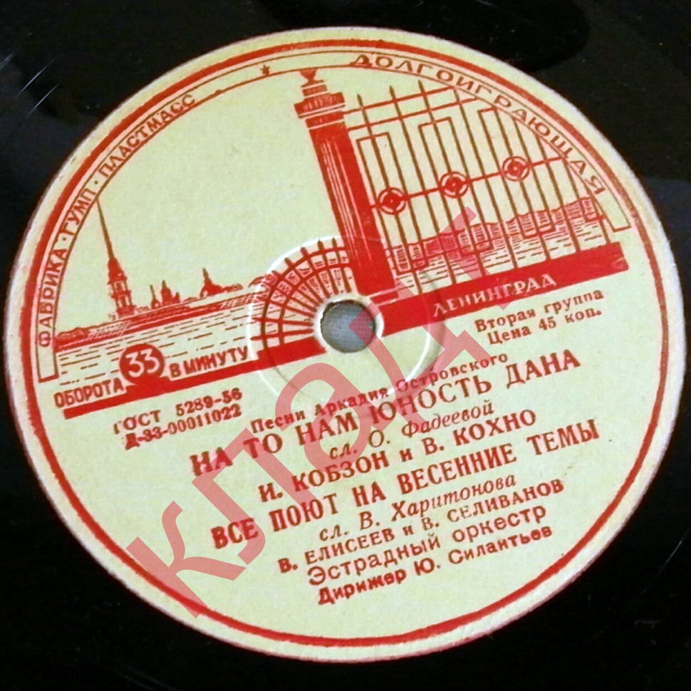 Песни Аркадия Островского