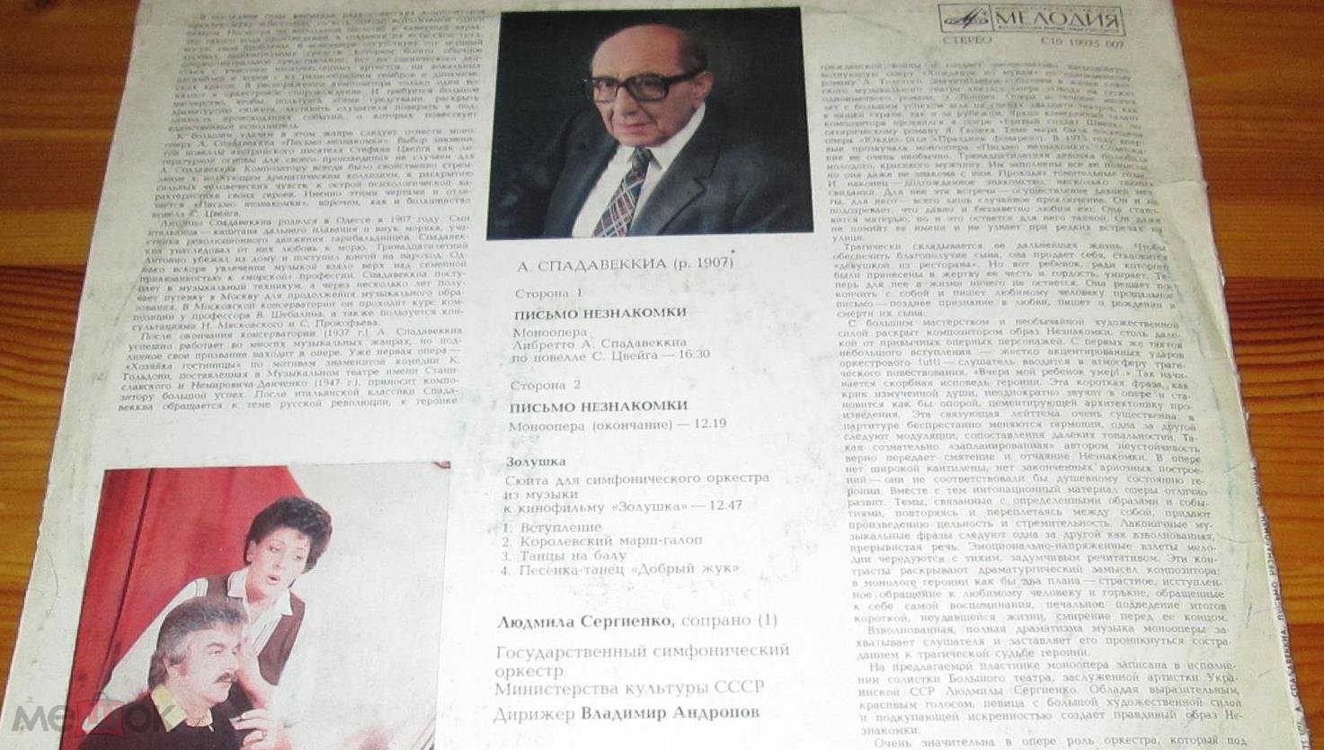 А. СПАДАВЕККИА (1907)