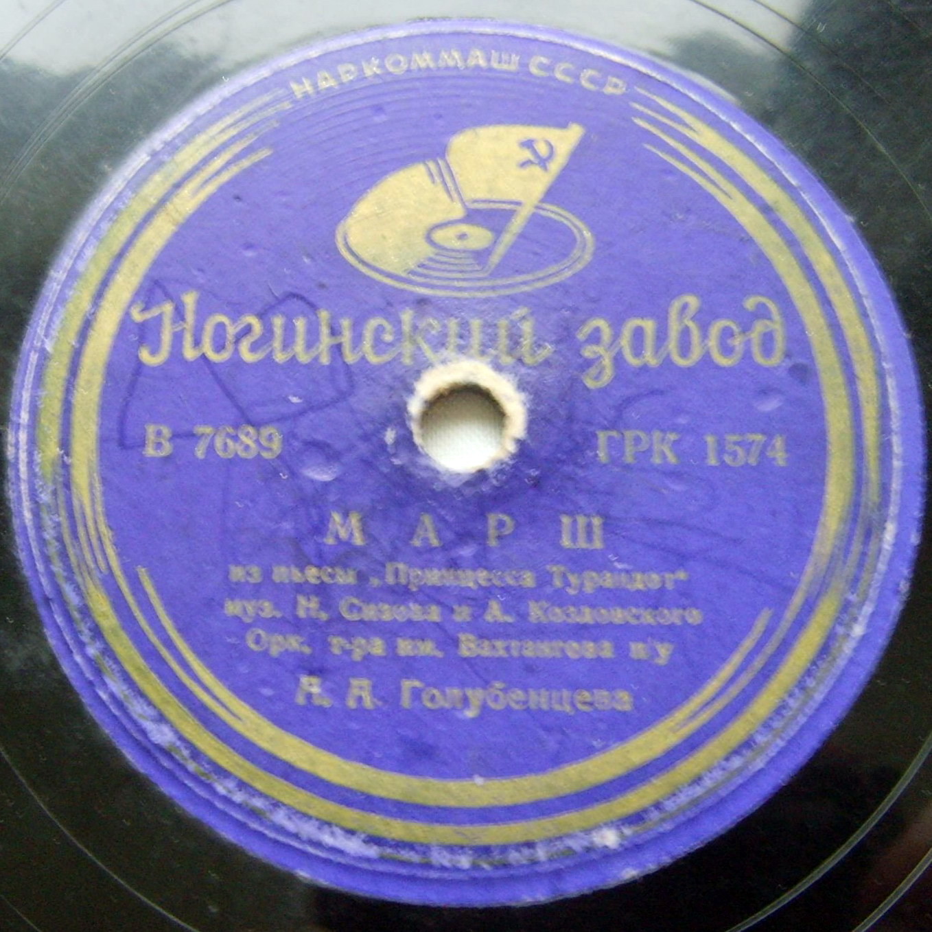 Оркестр театра имени Е. Вахтангова - Марш / Вальс и полька