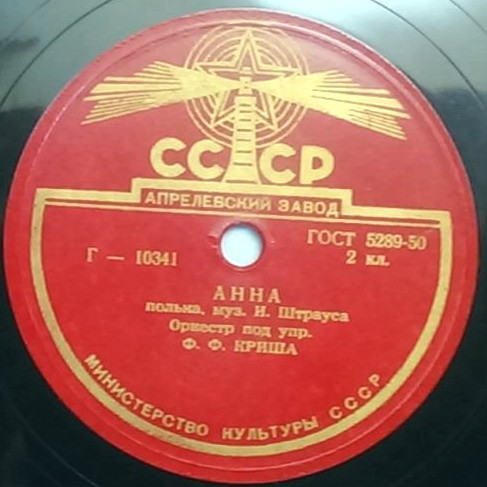 Концертный ансамбль - Колокола / Анна